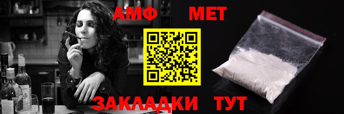 Amphetamine Розовый Нальчик