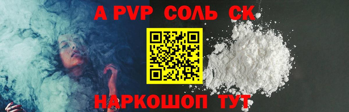 A-PVP СК КРИС  Вход с VPN  Нальчик 