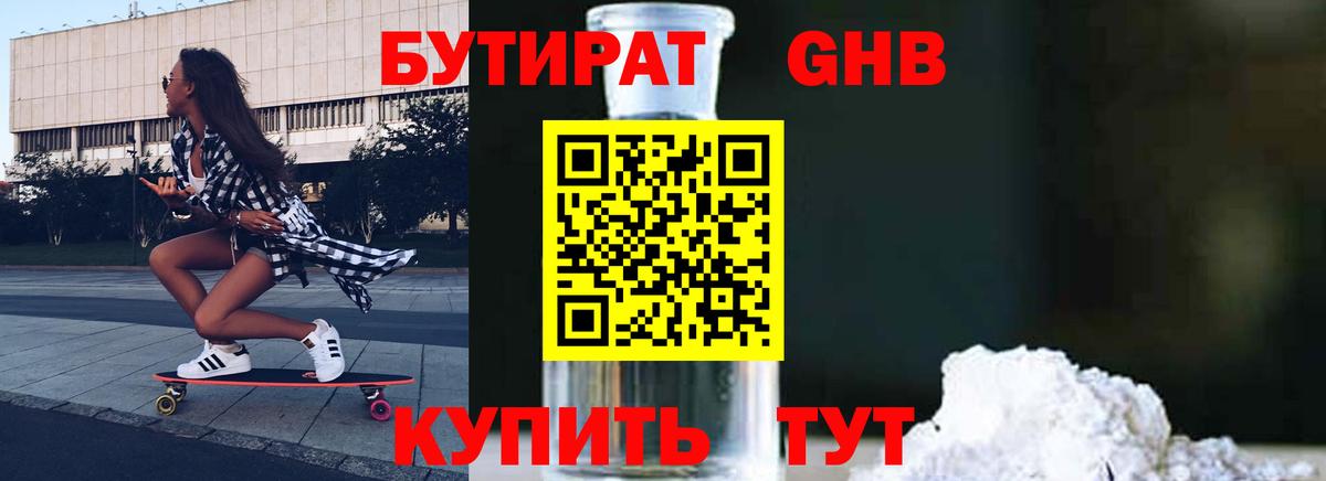 Нальчик  Бутират буратино  Вход с VPN 