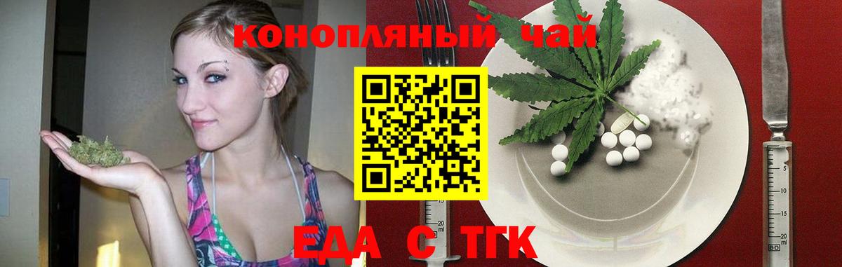 Печенье с ТГК конопля Нальчик