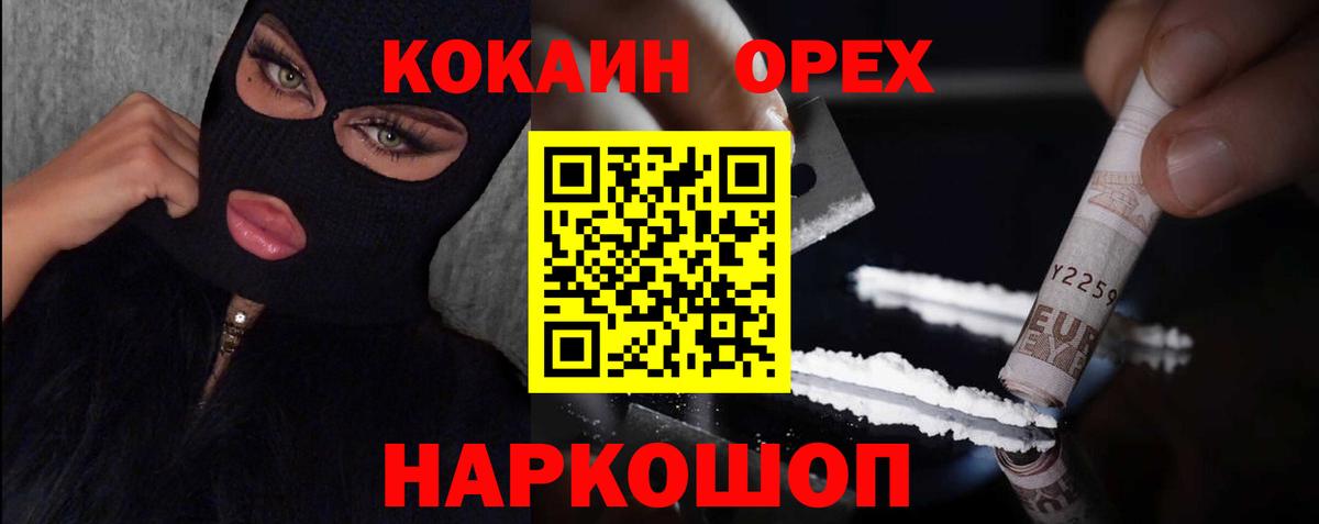 COCAIN Эквадор Нальчик