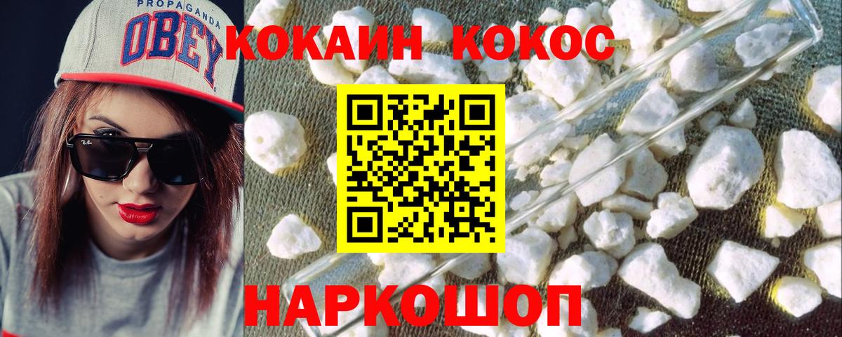 COCAIN Перу  Cocaine  Вход с VPN  Нальчик  Кокаин Эквадор 
