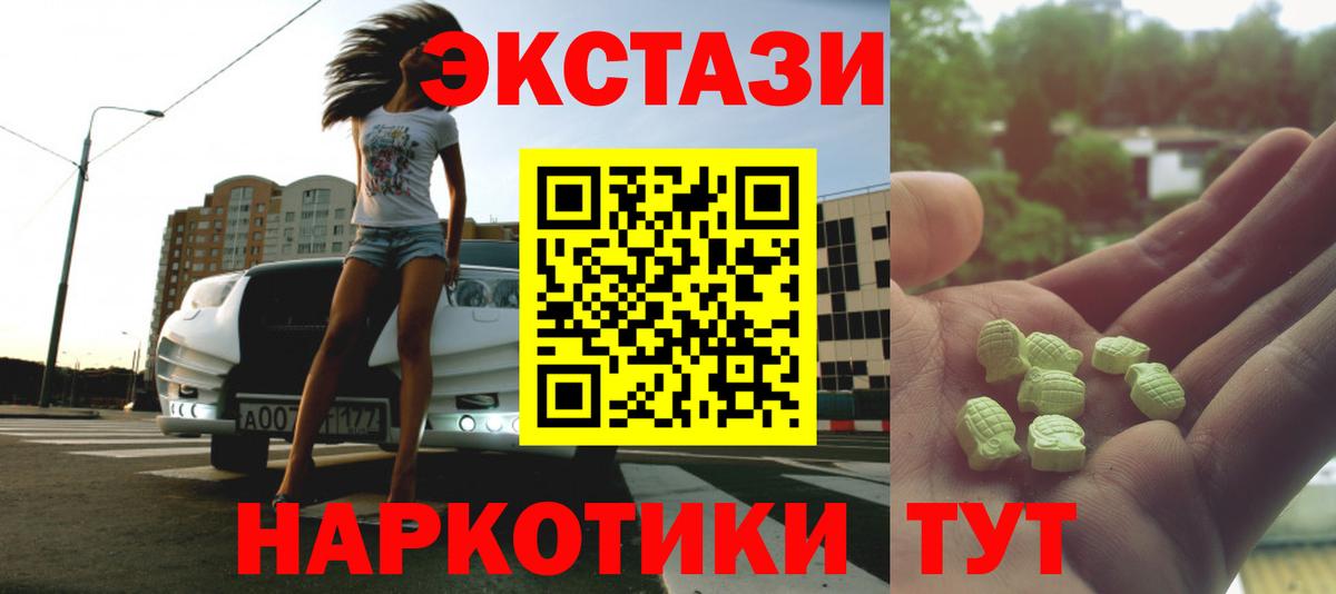 где найти   Ecstasy бентли  Экстази  Вход с VPN  Нальчик  ЭКСТАЗИ Cube 
