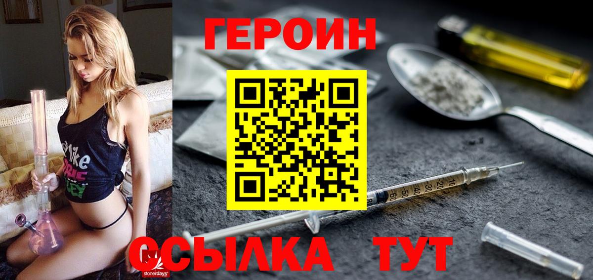 Героин Афган  ГЕРОИН  Нальчик  Вход с VPN 