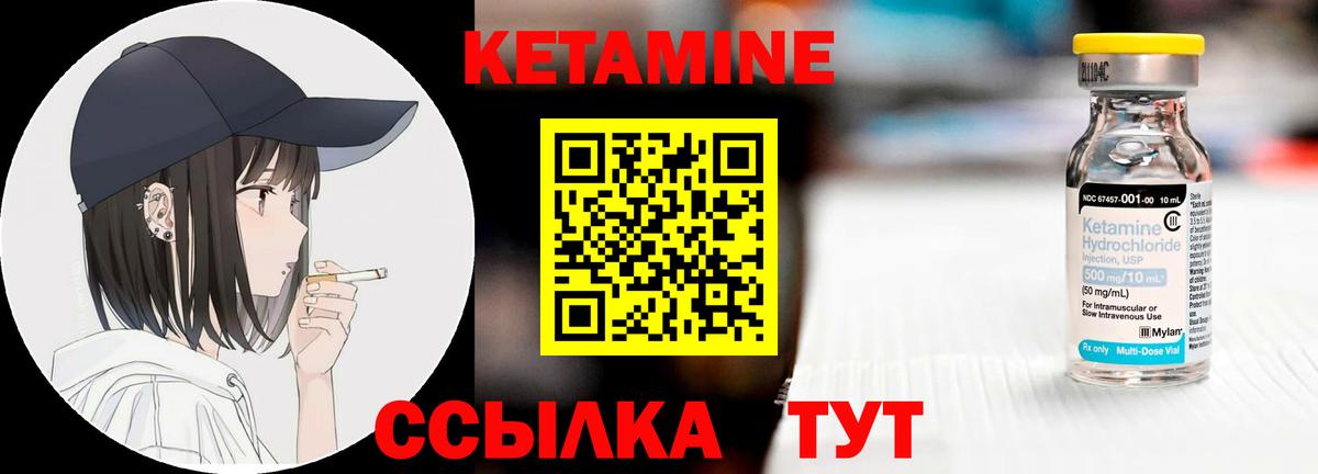 Кетамин ketamine  Вход с VPN  Нальчик 