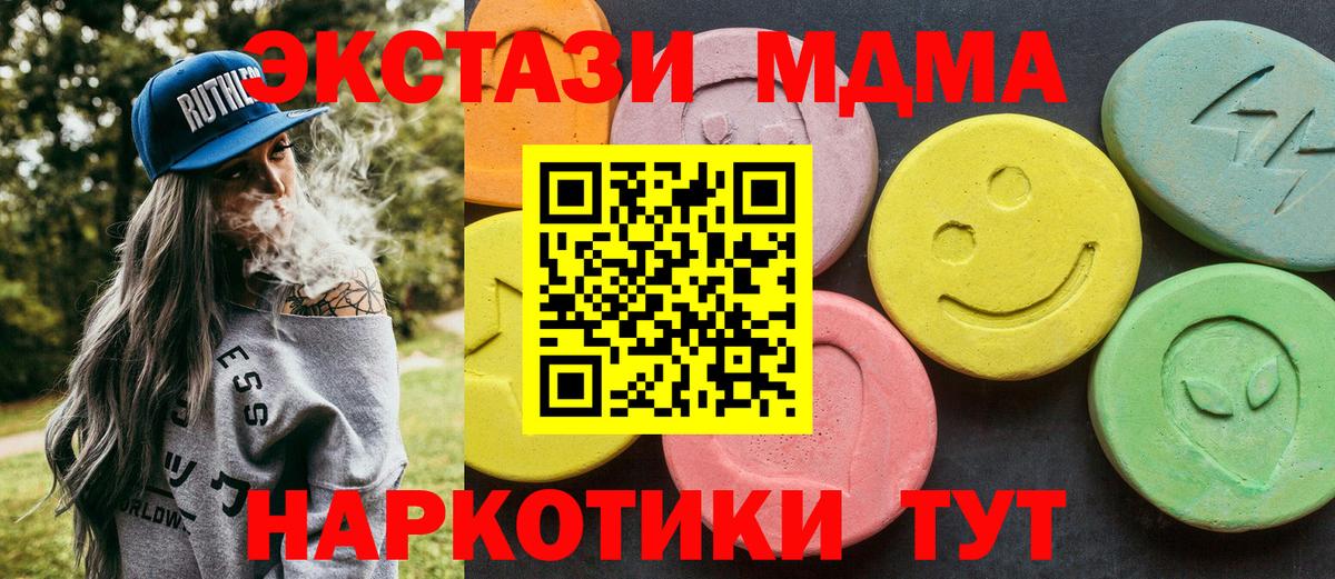 MDMA crystal  MDMA кристаллы  Нальчик  Вход с VPN 