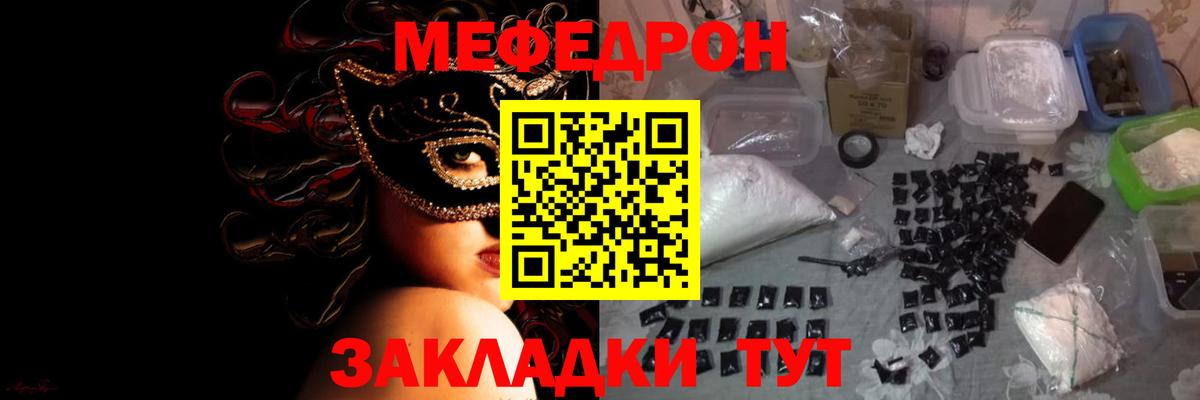 МЕФ Нальчик