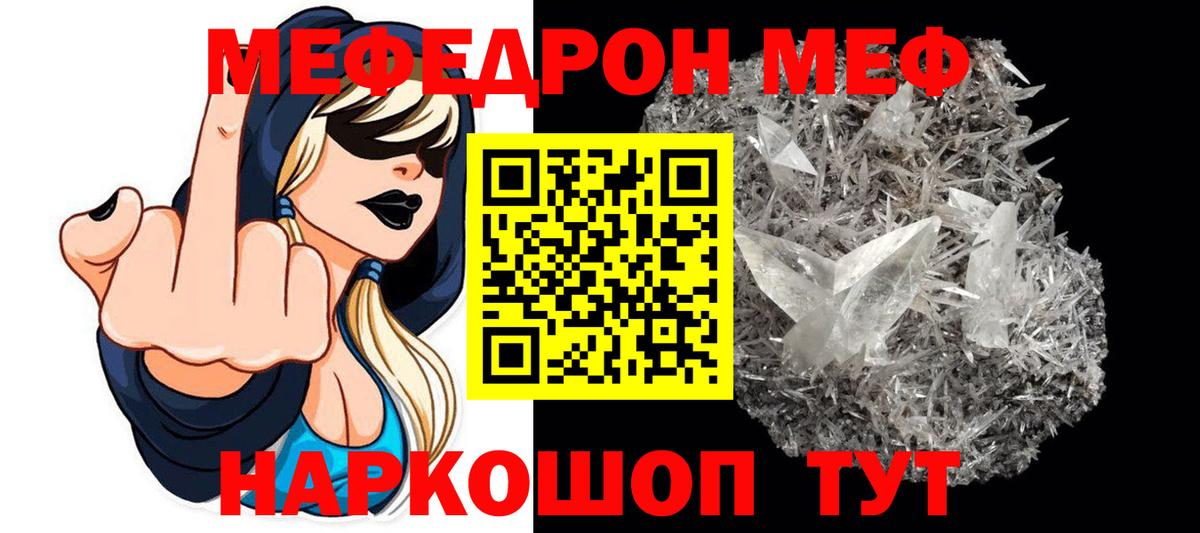 Меф 4 MMC  МЯУ-МЯУ  Нальчик  купить  цена  Вход с VPN 