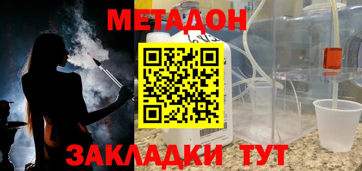 МЕТАДОН белоснежный  кракен ссылки  Вход с VPN  Нальчик  Метадон белоснежный 
