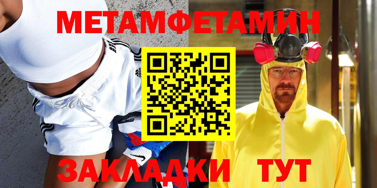 Метамфетамин кристалл Нальчик