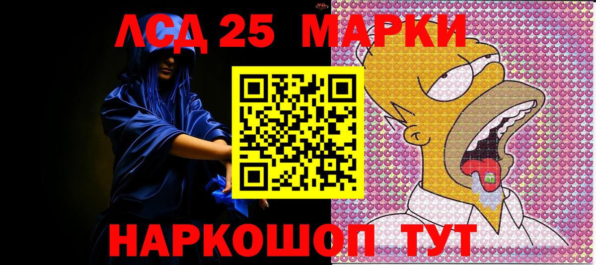 Марки 25I-NBOMe 1,5мг Нальчик