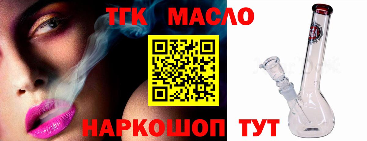 где купить   Вход с VPN  Нальчик  Дистиллят ТГК концентрат  ТГК THC oil 